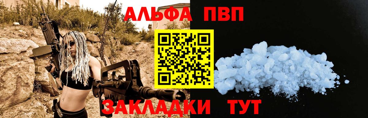 A PVP СК  Альфа ПВП Crystall  Бахчисарай  Вход с VPN 
