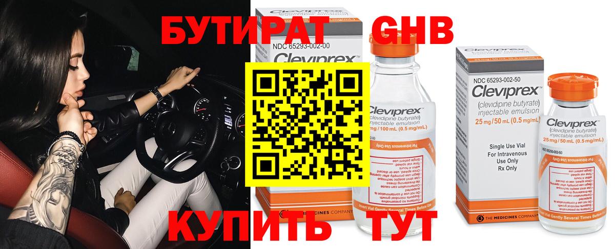 БУТИРАТ буратино  Вход с VPN  Бахчисарай 