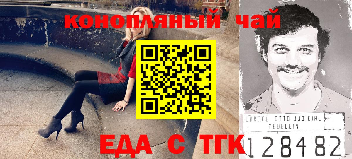 Cannafood марихуана Бахчисарай