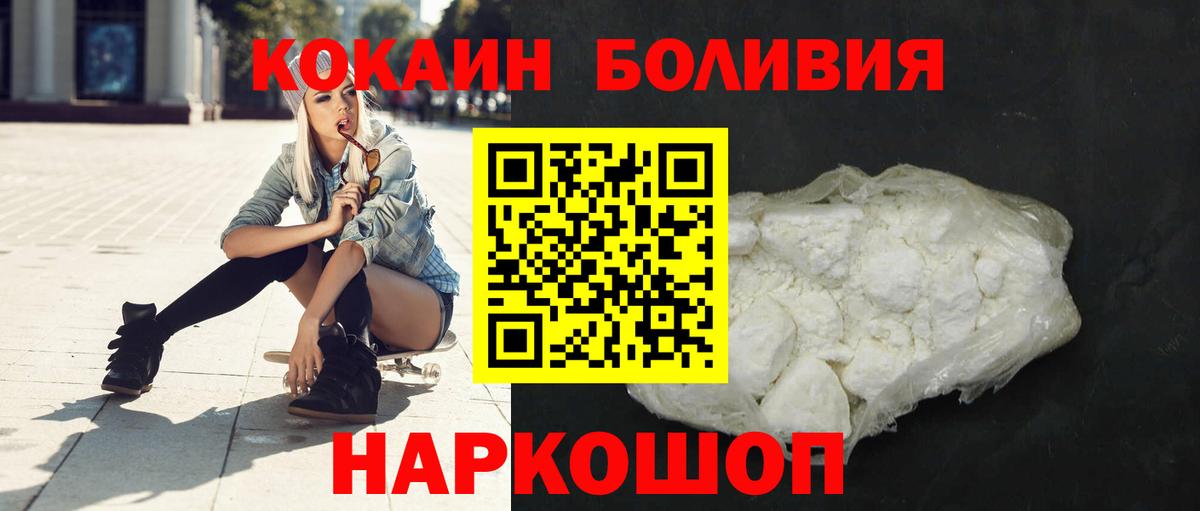 COCAIN Columbia  сколько стоит  Вход с VPN  Бахчисарай  КОКАИН Эквадор 