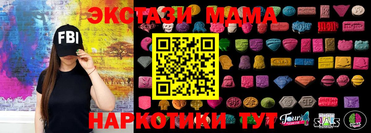 ЭКСТАЗИ ешки Бахчисарай