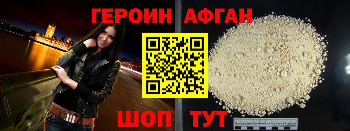 ГЕРОИН герыч  Вход с VPN  Бахчисарай 