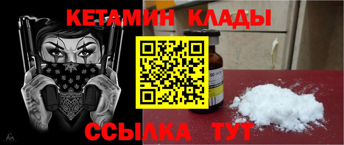 Бахчисарай  Кетамин ketamine  Вход с VPN  Кетамин VHQ 