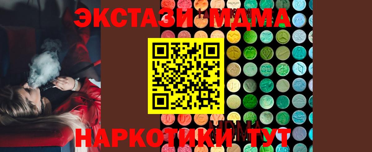 МДМА молли Бахчисарай