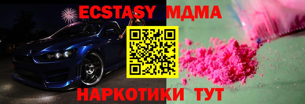 MDMA Molly  Вход с VPN  MDMA кристаллы  МДМА  Бахчисарай 