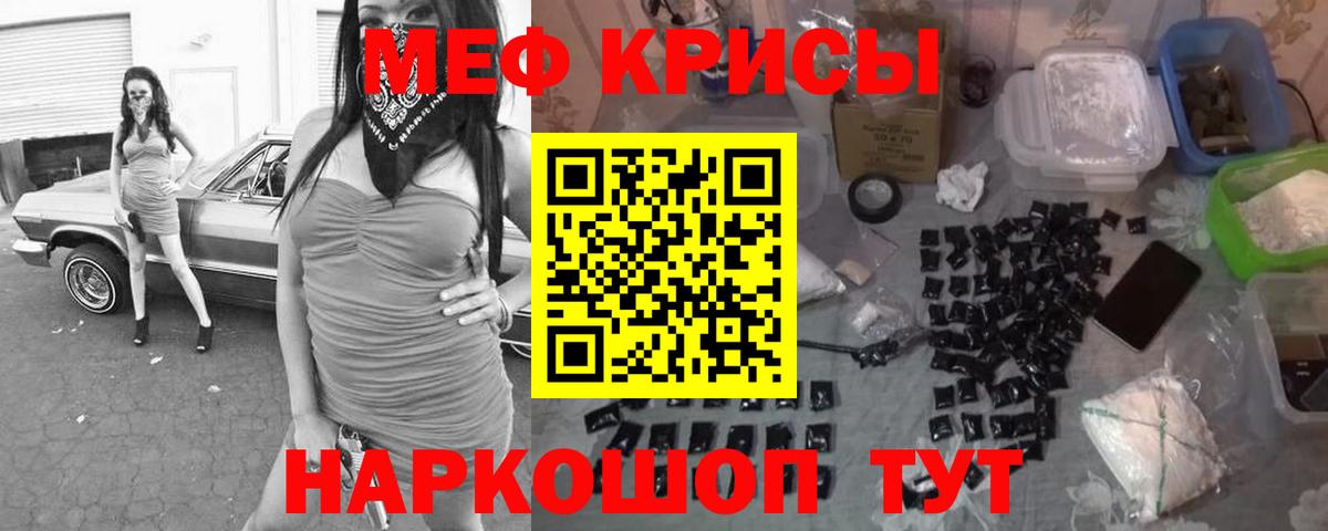 Бахчисарай  МЕФ 4 MMC  Меф  Вход с VPN  Мефедрон кристаллы  Меф 