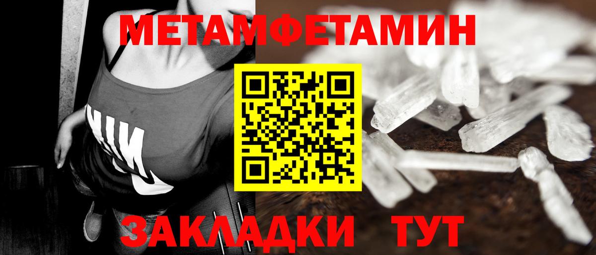 МЕТАМФЕТАМИН Methamphetamine Бахчисарай