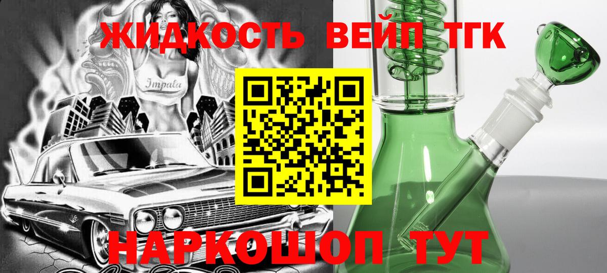 Дистиллят ТГК концентрат Бахчисарай