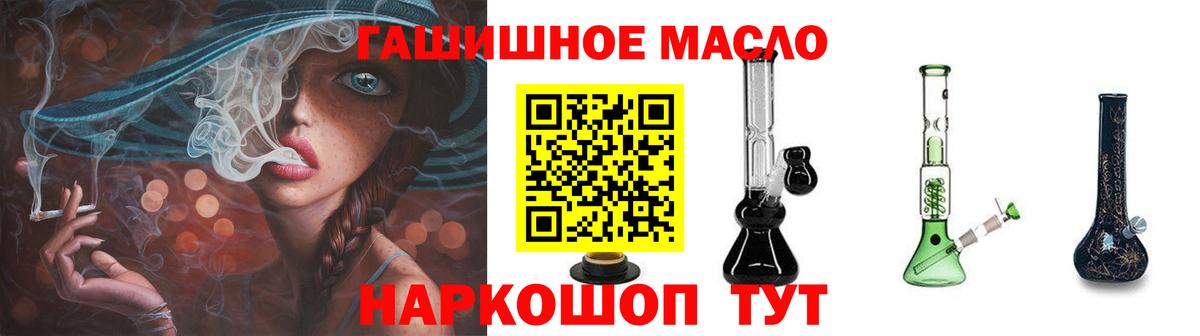 Дистиллят ТГК вейп с тгк  Дистиллят ТГК THC oil  Вход с VPN  Бахчисарай 