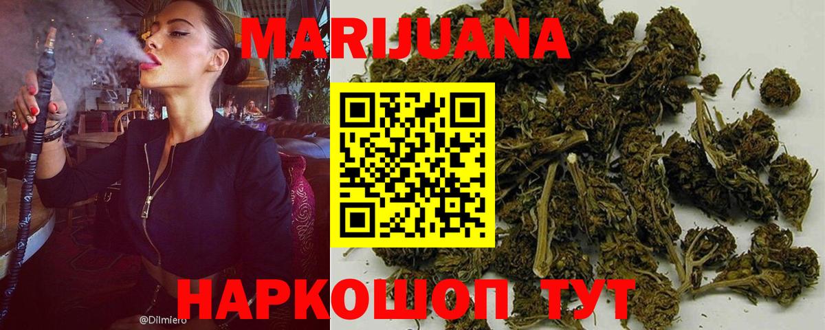 Бошки Шишки Amnesia  Марихуана White Widow  Каннабис семена  Бахчисарай  Вход с VPN  Каннабис MAZAR 